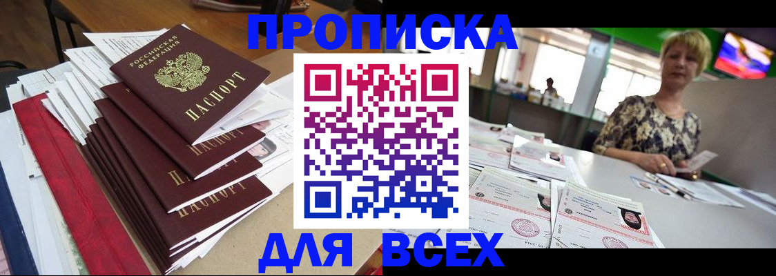 регистрация в Урус-Мартане
