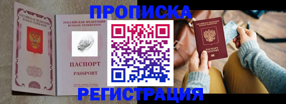 прописка поиск в Урус-Мартане