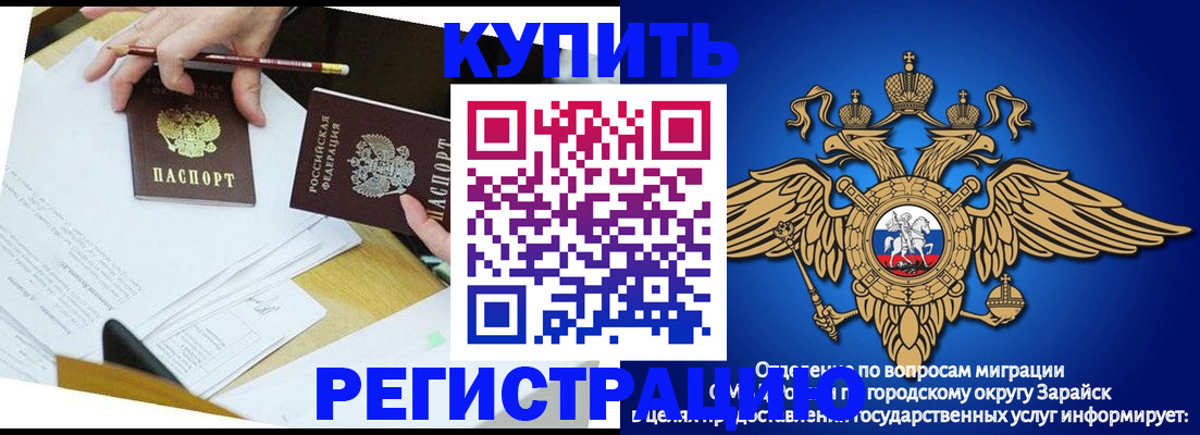 прописка от собственника в Урус-Мартане